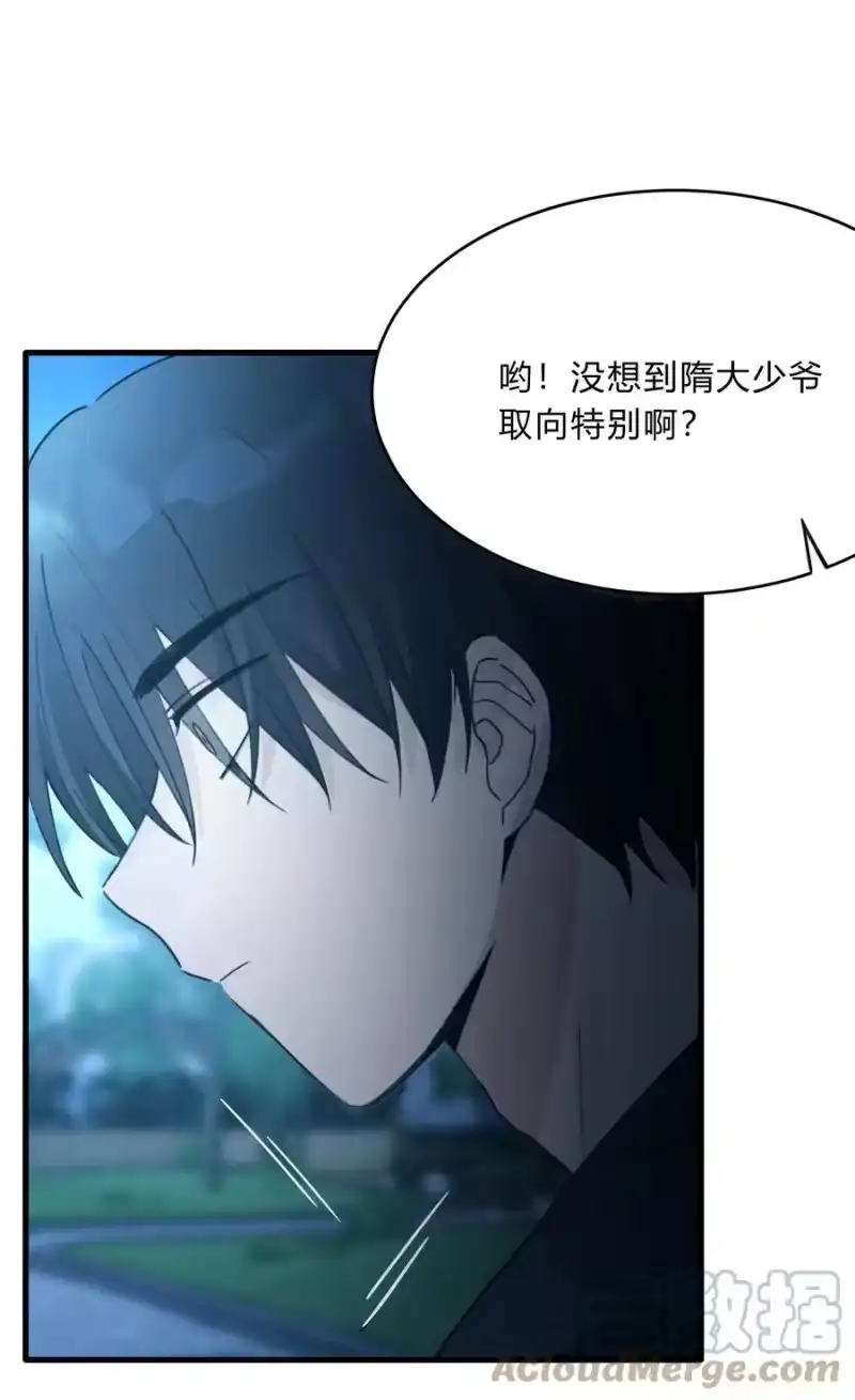 轻错_h Track040 我带你去找它 第3页