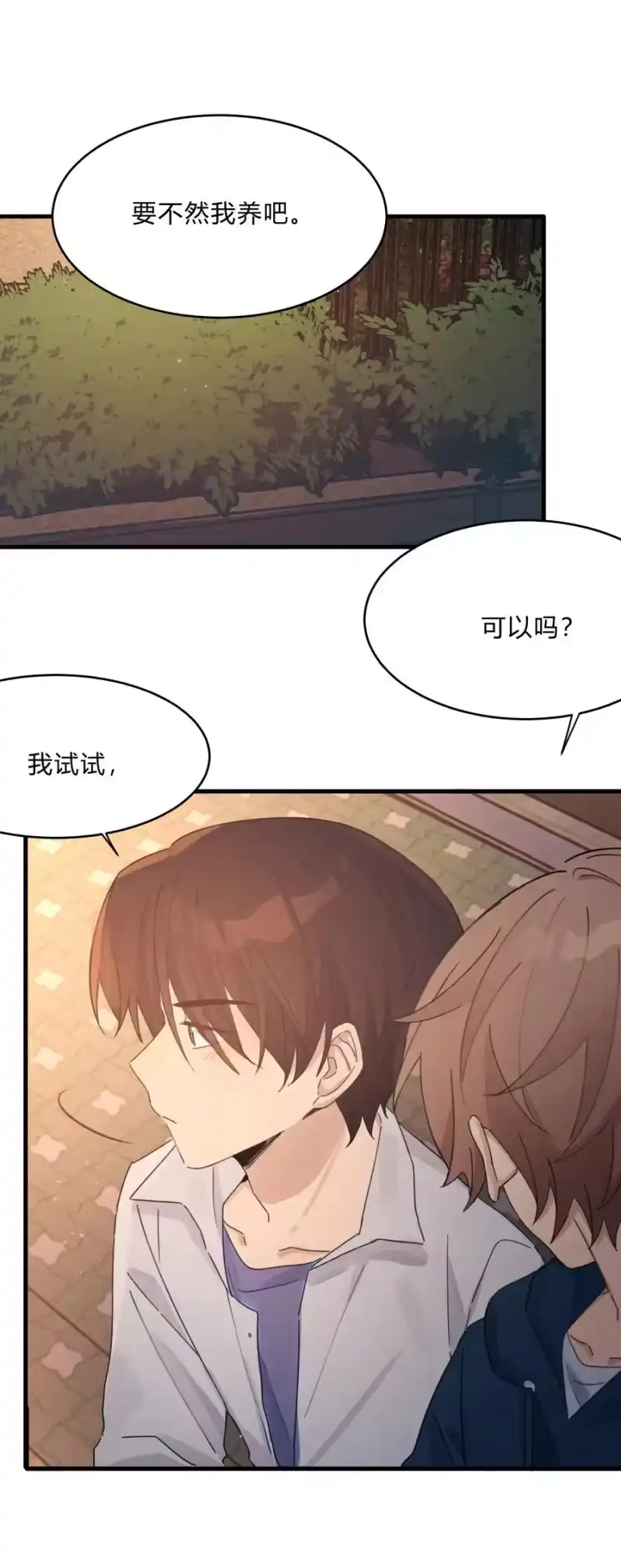 轻错_h Track040 我带你去找它 第30页