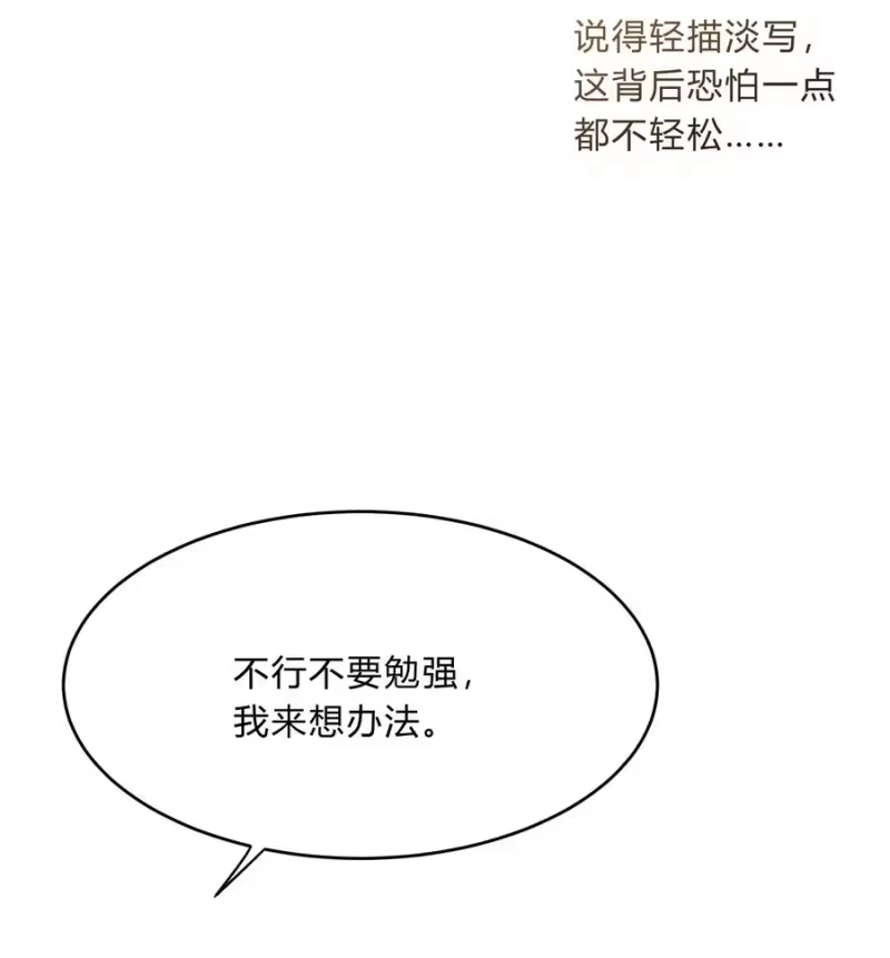轻错_h Track040 我带你去找它 第32页