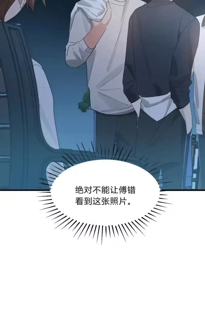 轻错_h Track040 我带你去找它 第8页