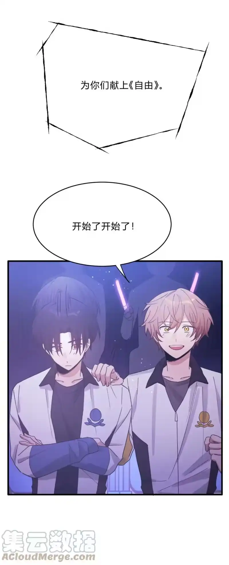 轻错_h Track041 为了乐队 第21页