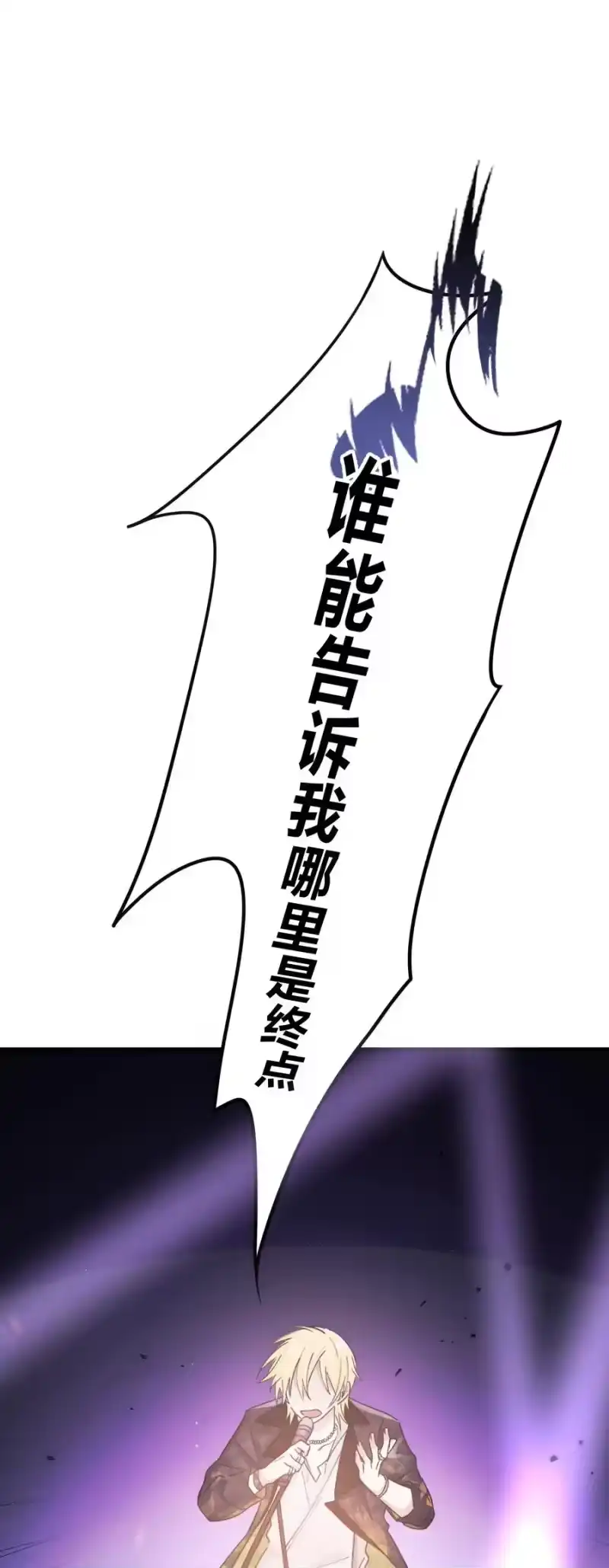 轻错_h Track041 为了乐队 第24页