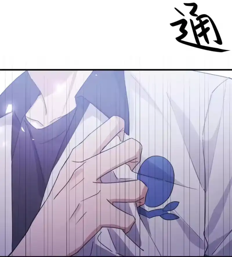 轻错_h Track041 为了乐队 第26页
