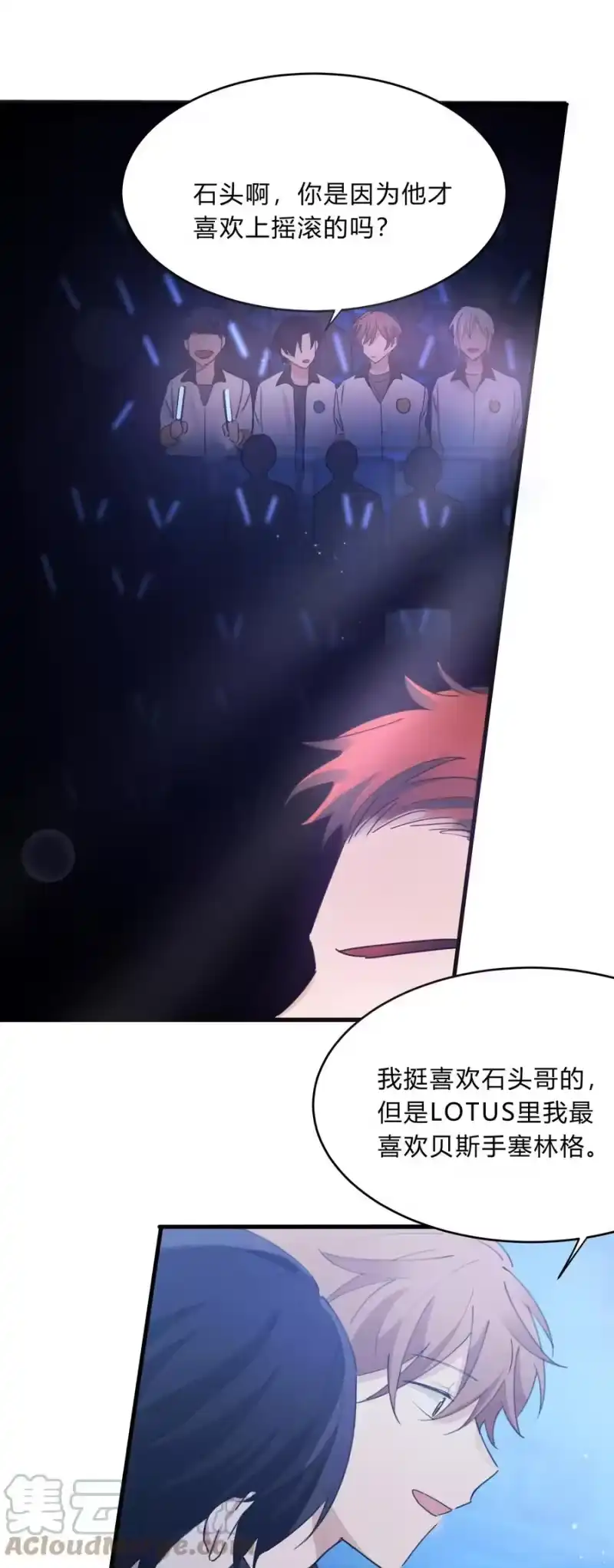 轻错_h Track041 为了乐队 第31页