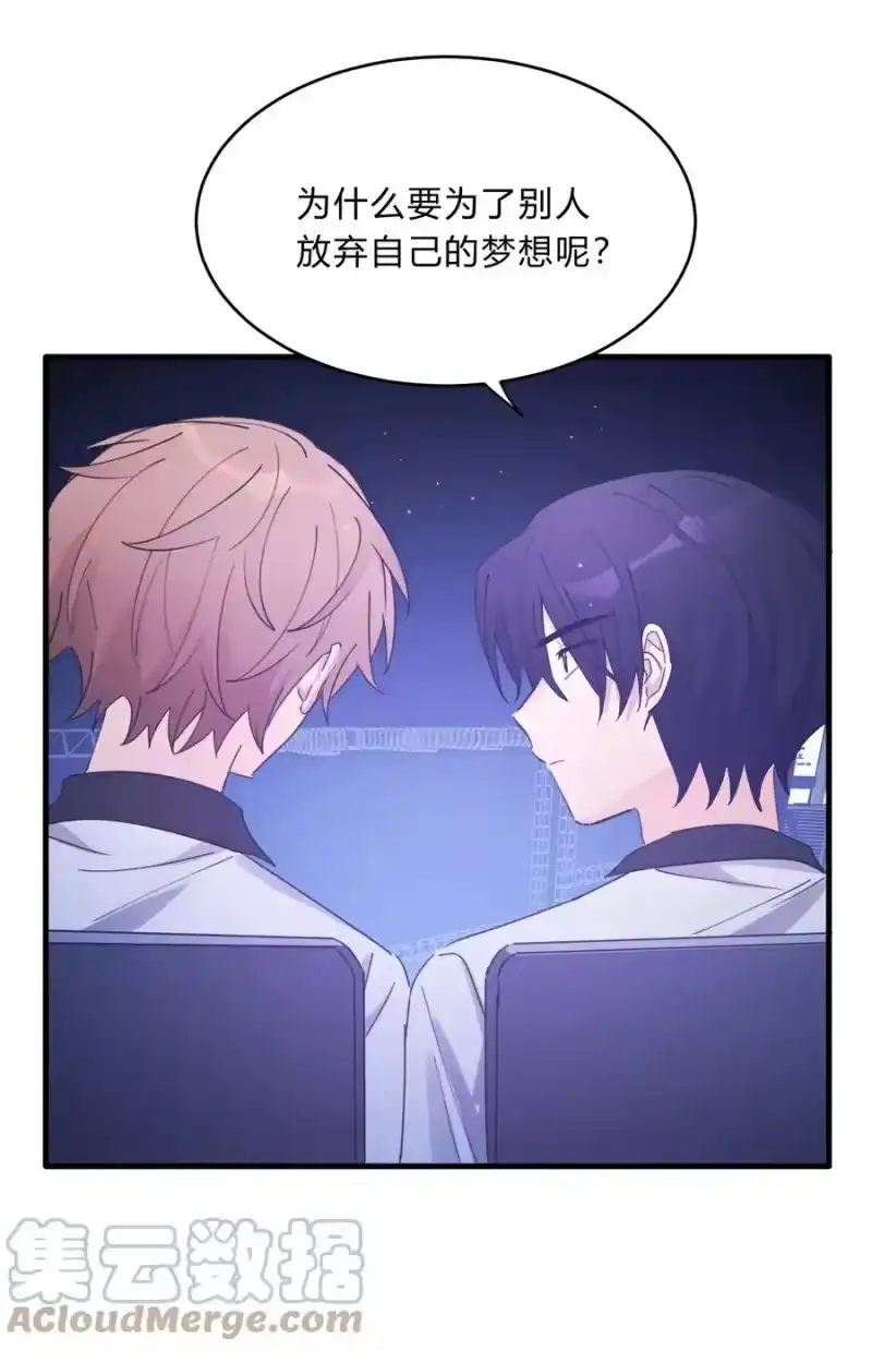 轻错_h Track041 为了乐队 第33页
