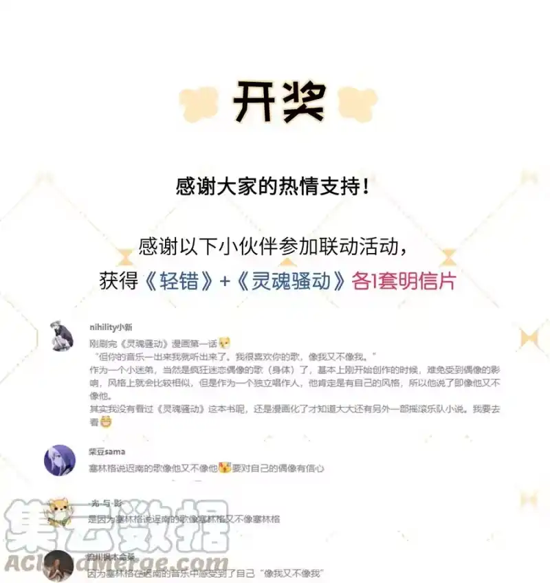 轻错_h 开奖 联动活动开奖 第1页