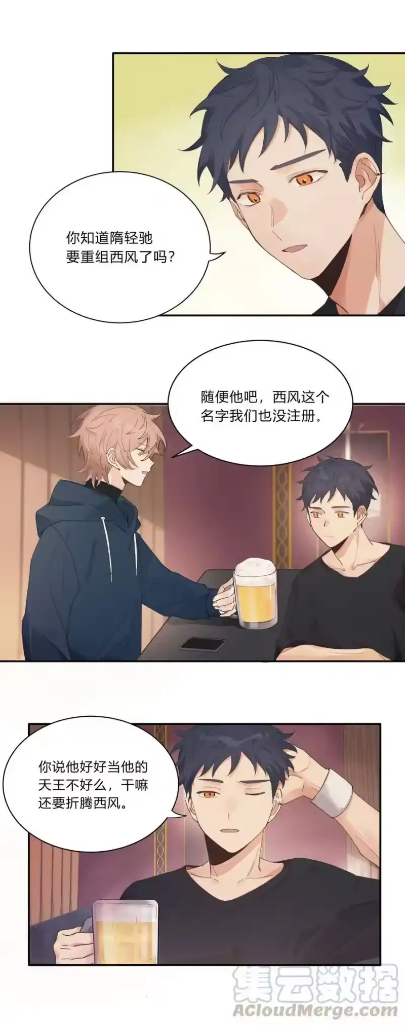 轻错_h Track003 教他唱歌吧 第15页