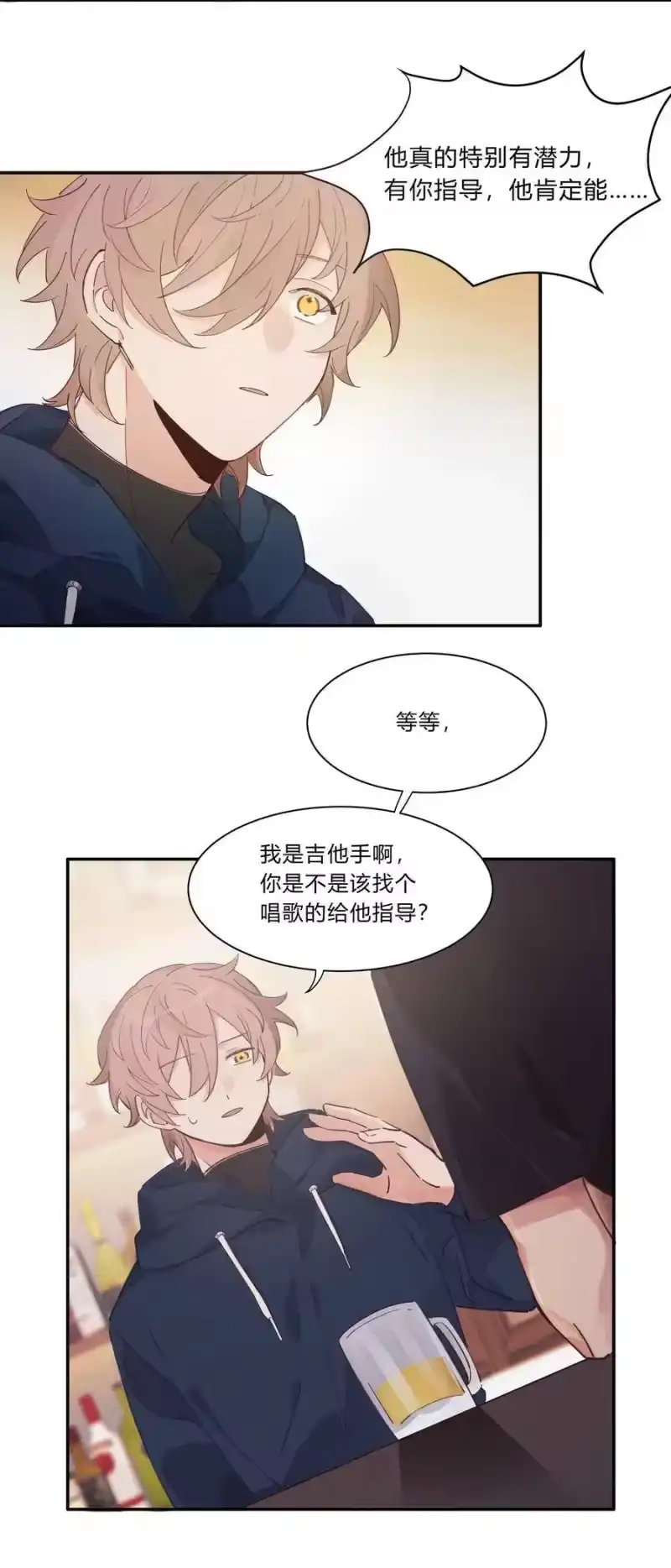 轻错_h Track003 教他唱歌吧 第20页