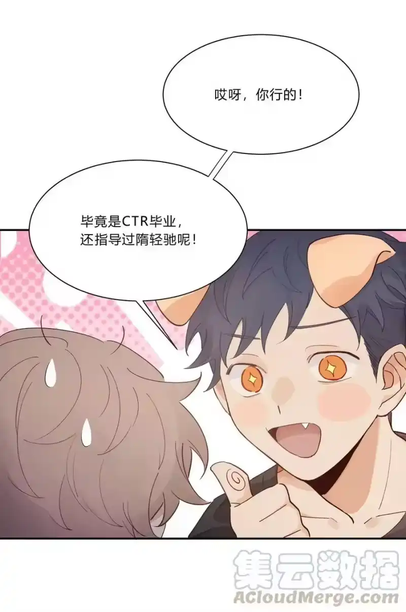 轻错_h Track003 教他唱歌吧 第21页