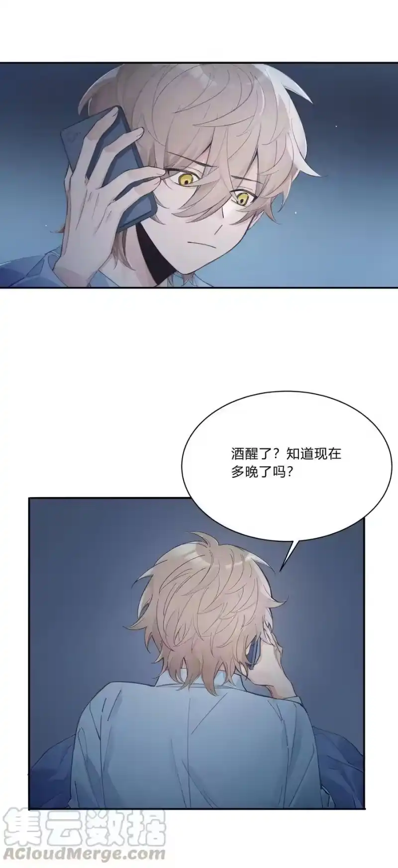 轻错_h Track003 教他唱歌吧 第3页