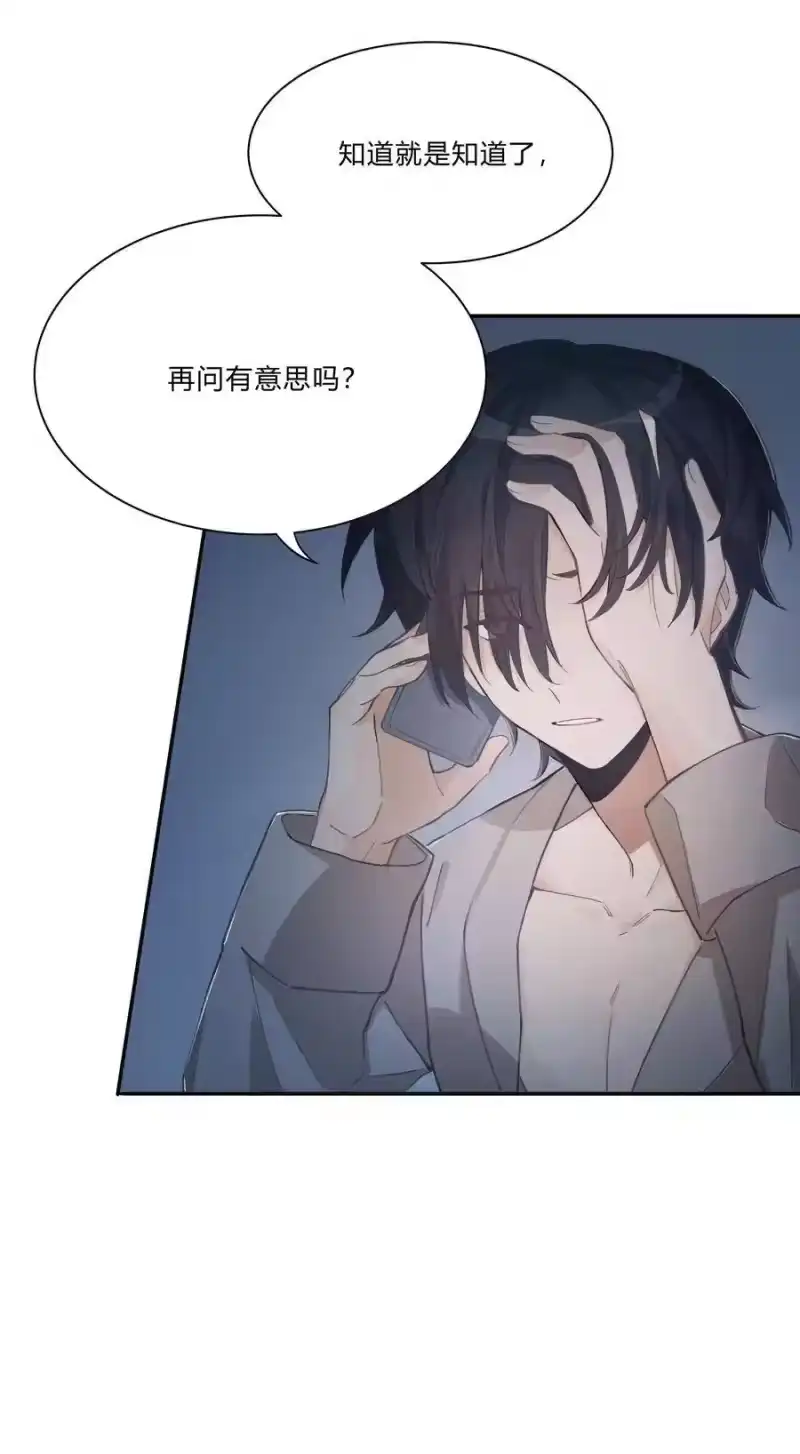 轻错_h Track003 教他唱歌吧 第6页