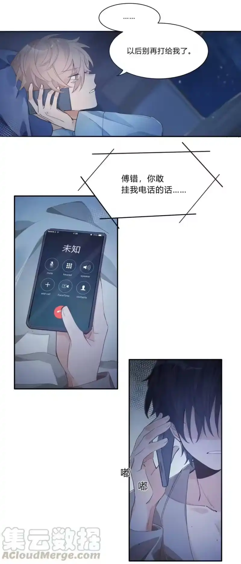 轻错_h Track003 教他唱歌吧 第7页