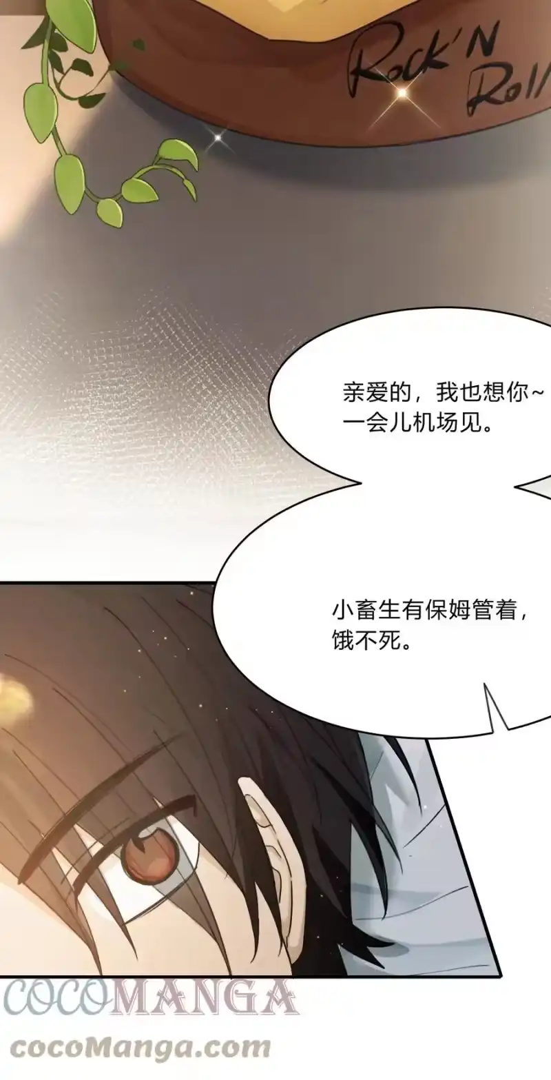 轻错_h Track042 软肋 第19页