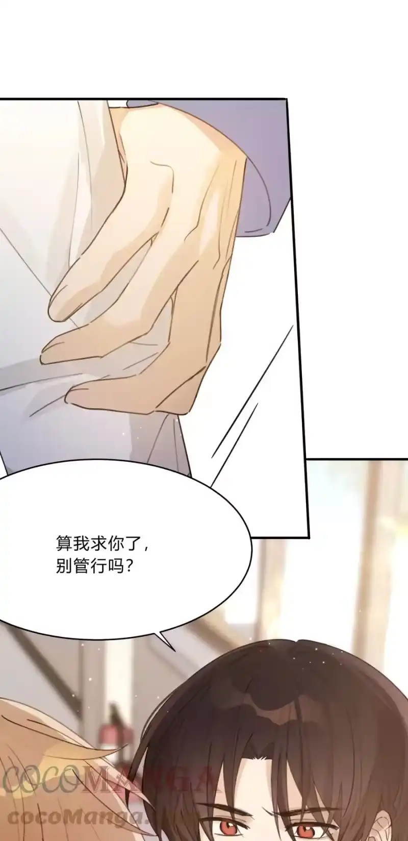 轻错_h Track042 软肋 第7页