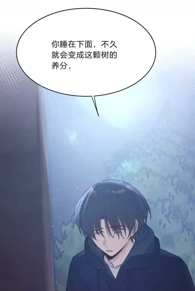 轻错_h Track043 赤裸裸的悲伤 第17页