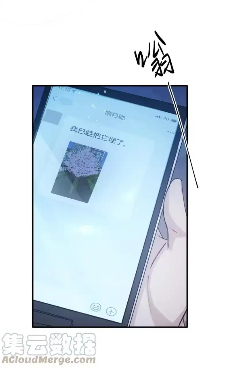 轻错_h Track043 赤裸裸的悲伤 第19页