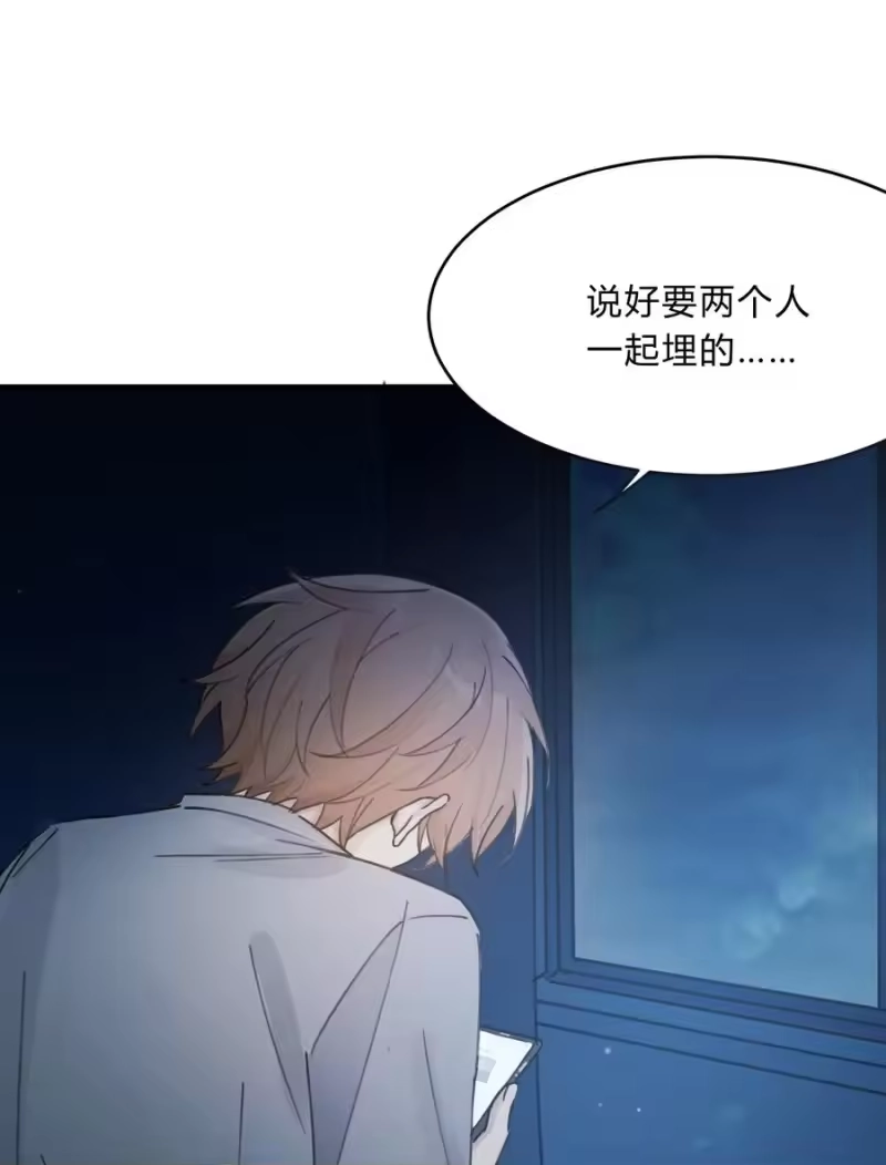 轻错_h Track043 赤裸裸的悲伤 第20页