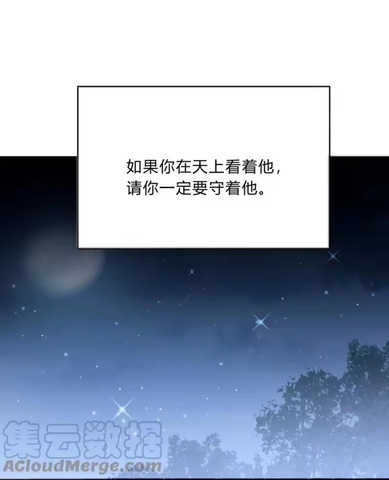 轻错_h Track043 赤裸裸的悲伤 第25页