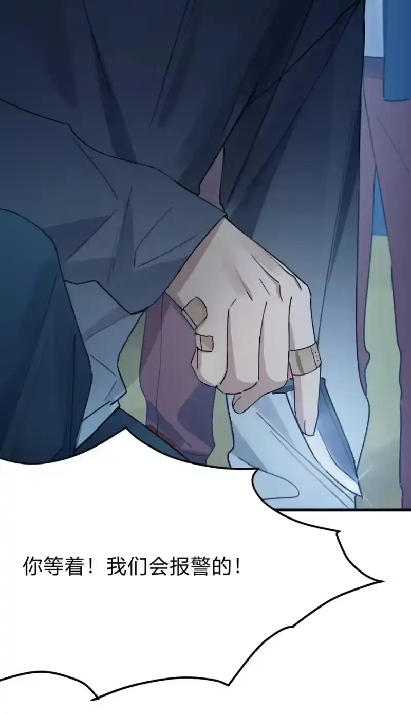轻错_h Track043 赤裸裸的悲伤 第29页
