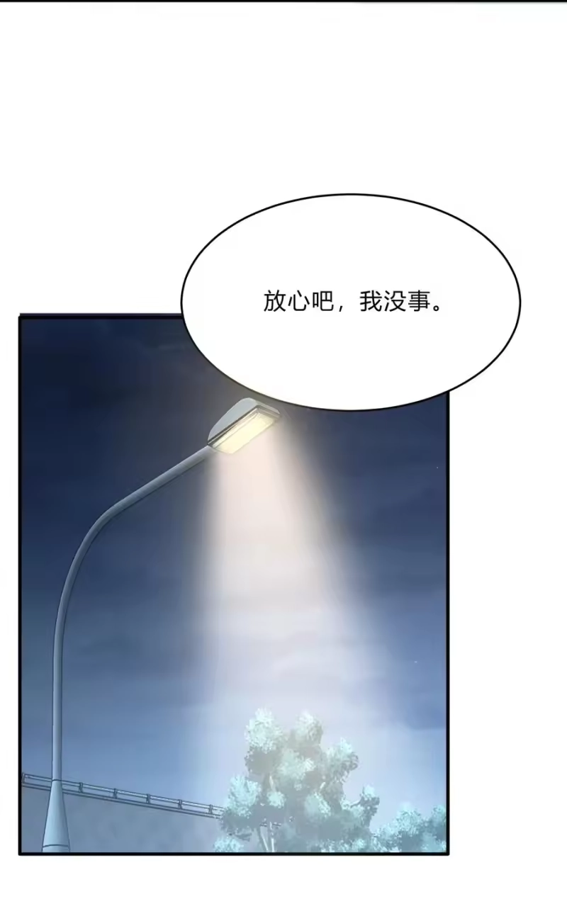 轻错_h Track043 赤裸裸的悲伤 第45页
