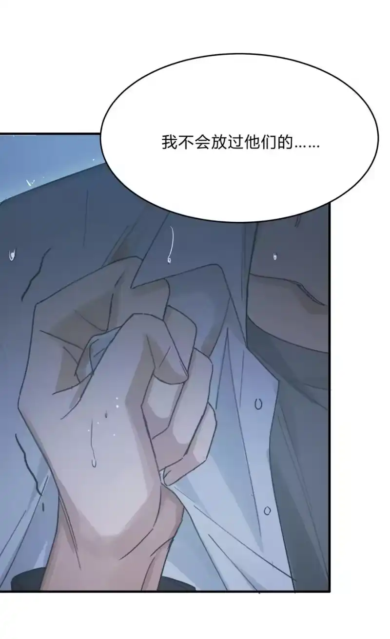 轻错_h Track043 赤裸裸的悲伤 第6页