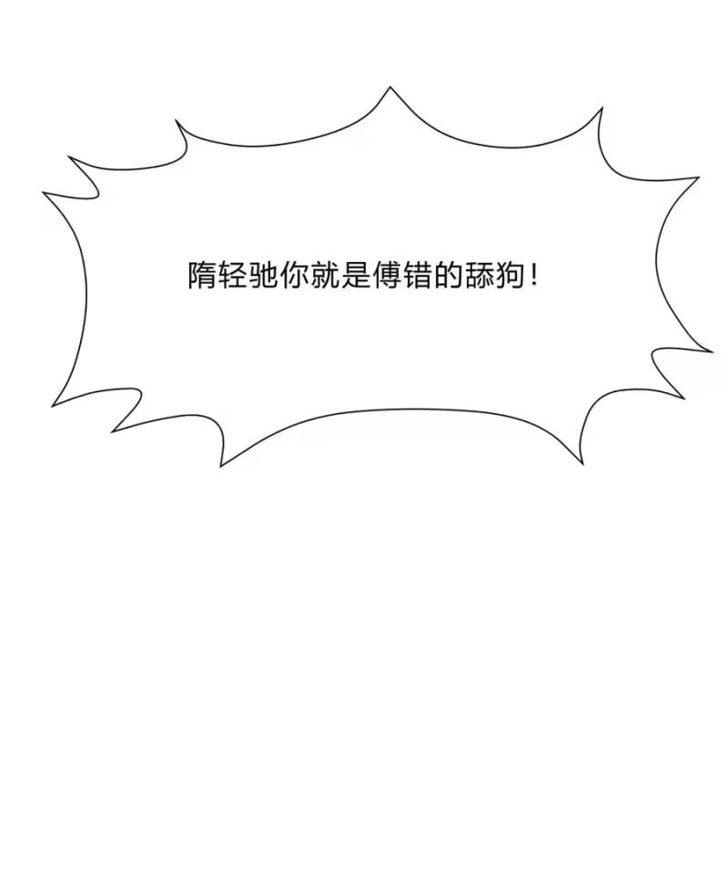 轻错_h Track044 You'll light up the light 第22页