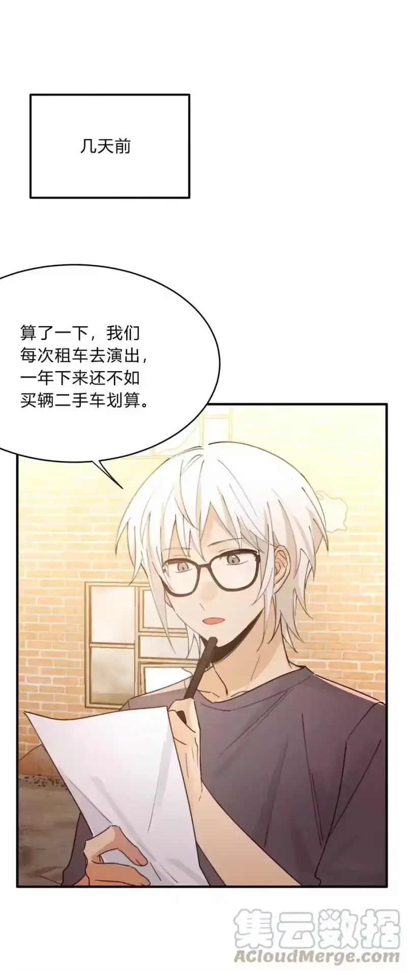 轻错_h Track044 You'll light up the light 第23页