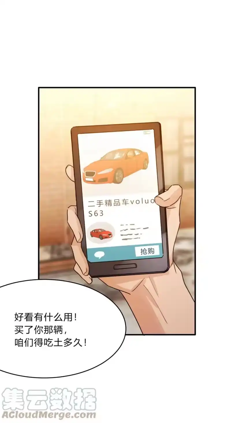轻错_h Track044 You'll light up the light 第27页