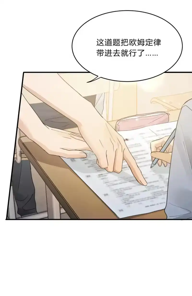 轻错_h Track045 比起空有躯壳的我 第20页