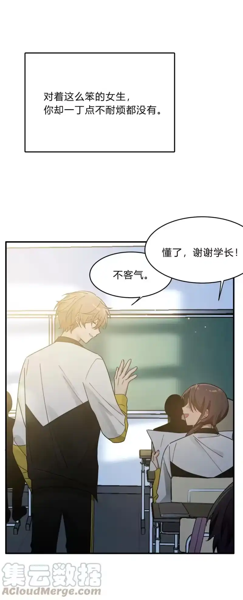 轻错_h Track045 比起空有躯壳的我 第23页