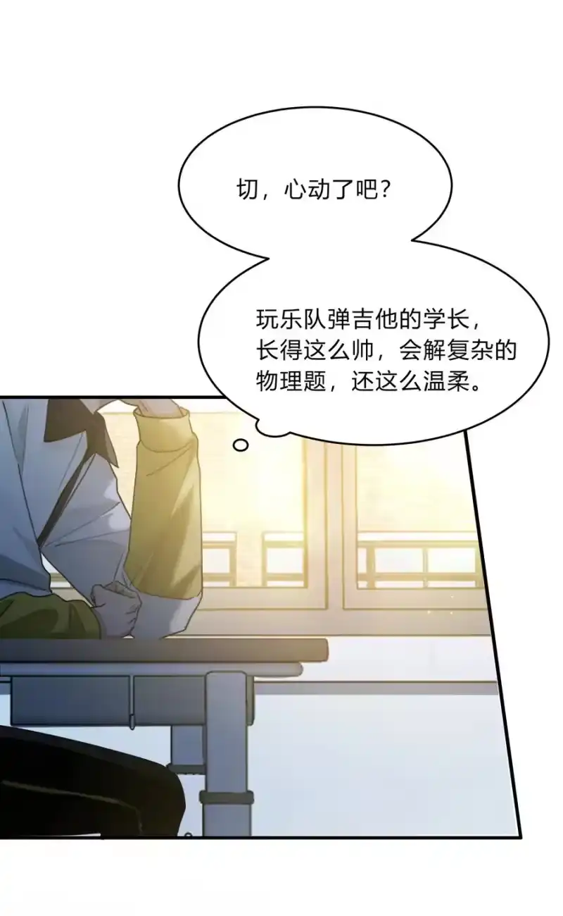 轻错_h Track045 比起空有躯壳的我 第24页