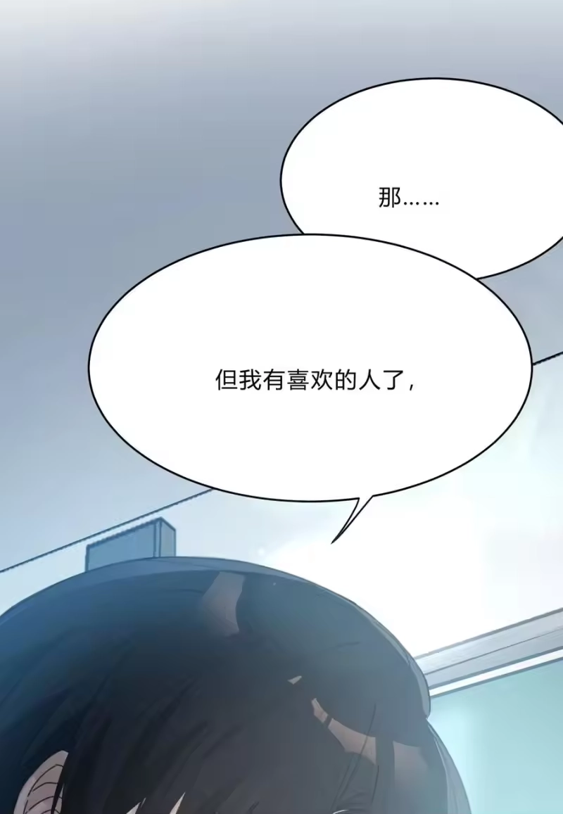 轻错_h Track045 比起空有躯壳的我 第36页