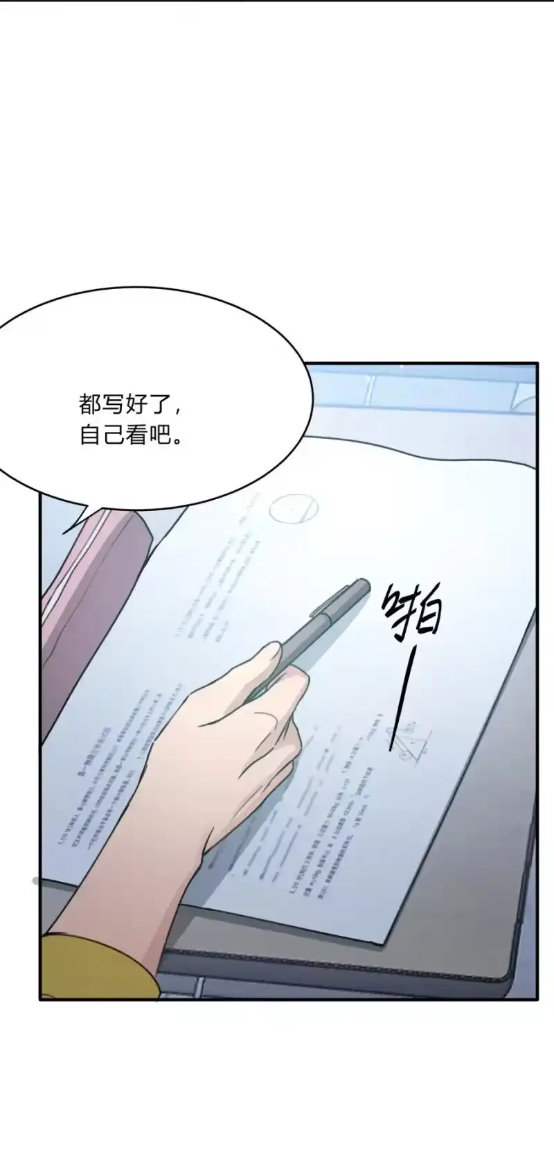 轻错_h Track045 比起空有躯壳的我 第38页