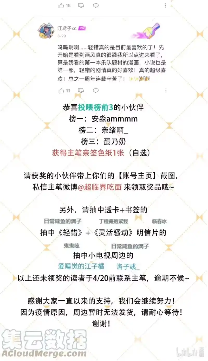 轻错_h 活动 开奖 第2页