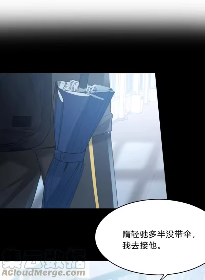 轻错_h Track046 够温柔了吗 第23页