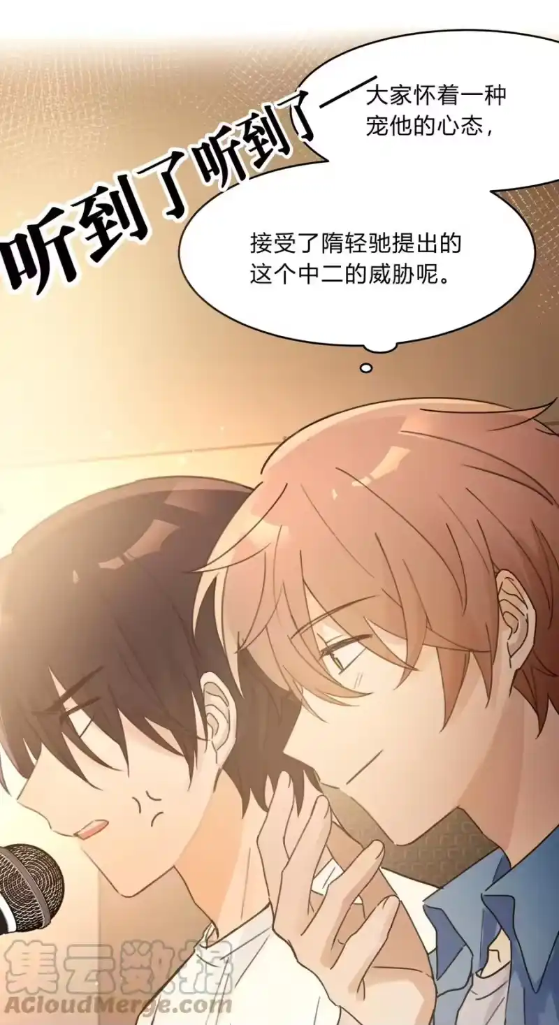 轻错_h Extra 2 威胁 第12页
