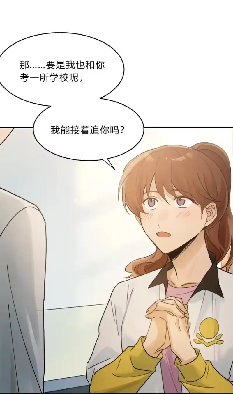 轻错_h Track047 只许你抱 第11页