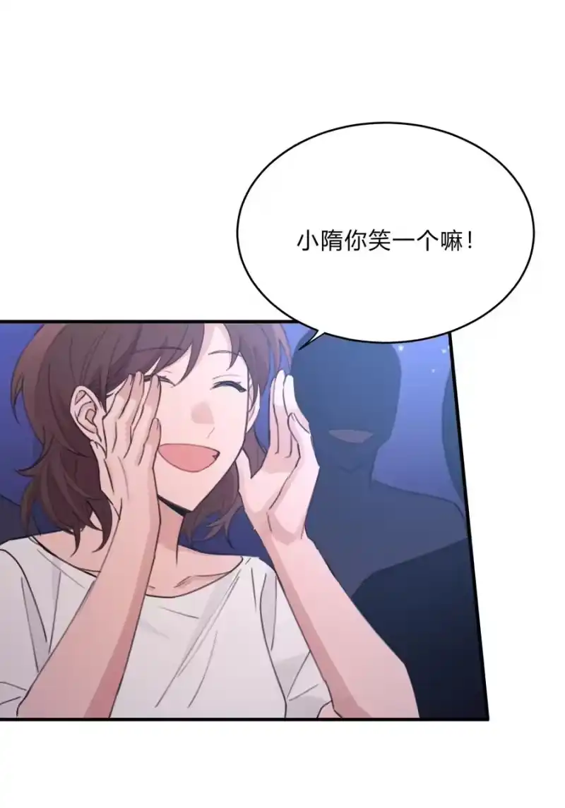 轻错_h Track047 只许你抱 第20页