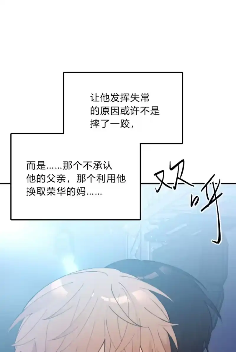 轻错_h Track047 只许你抱 第32页
