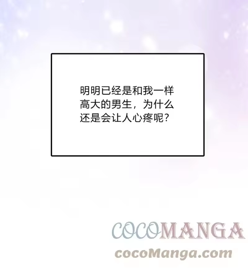 轻错_h Track047 只许你抱 第34页