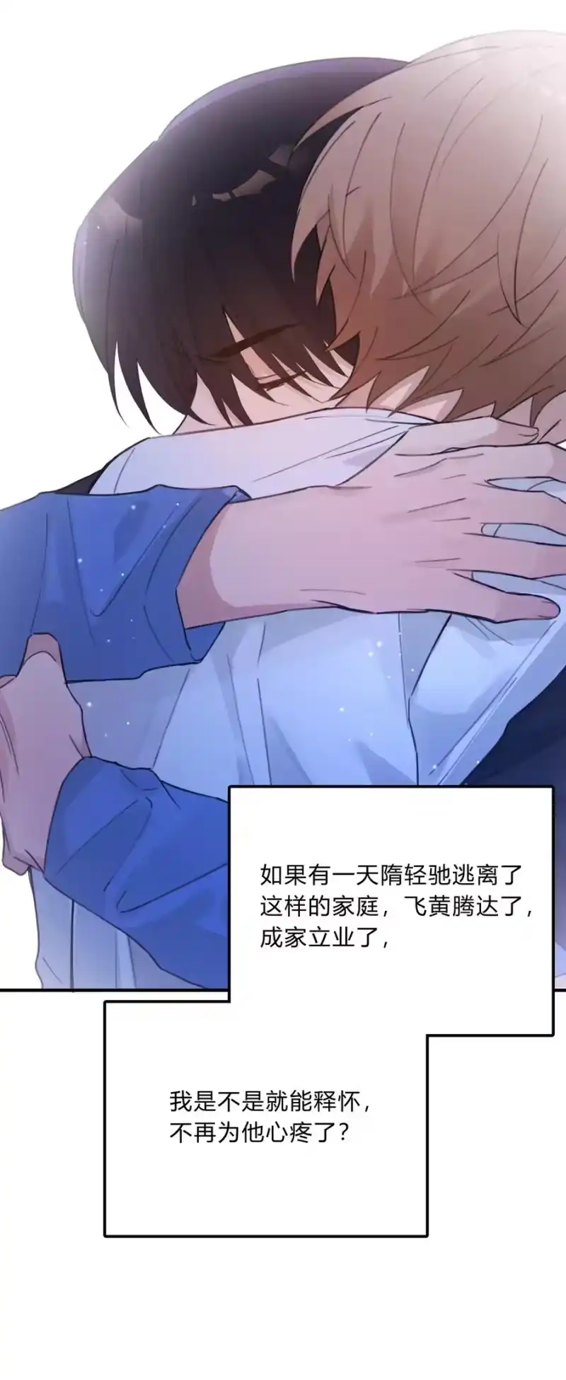 轻错_h Track047 只许你抱 第35页