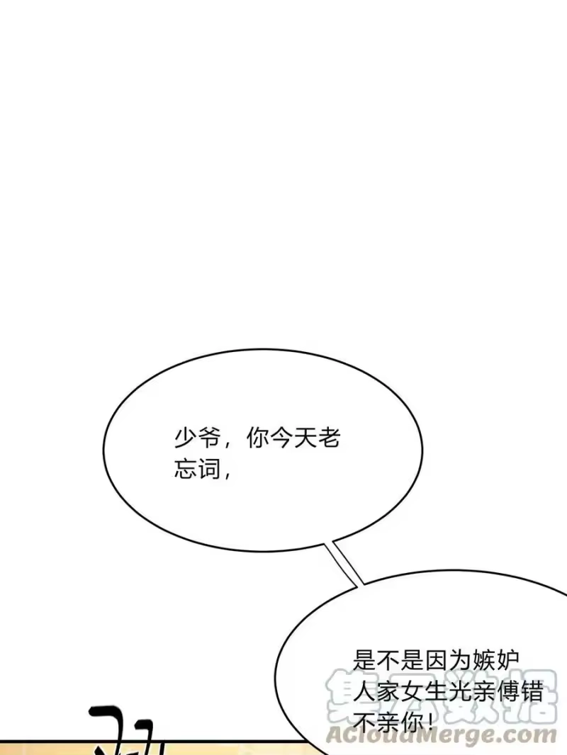 轻错_h Track048 负罪感 第11页