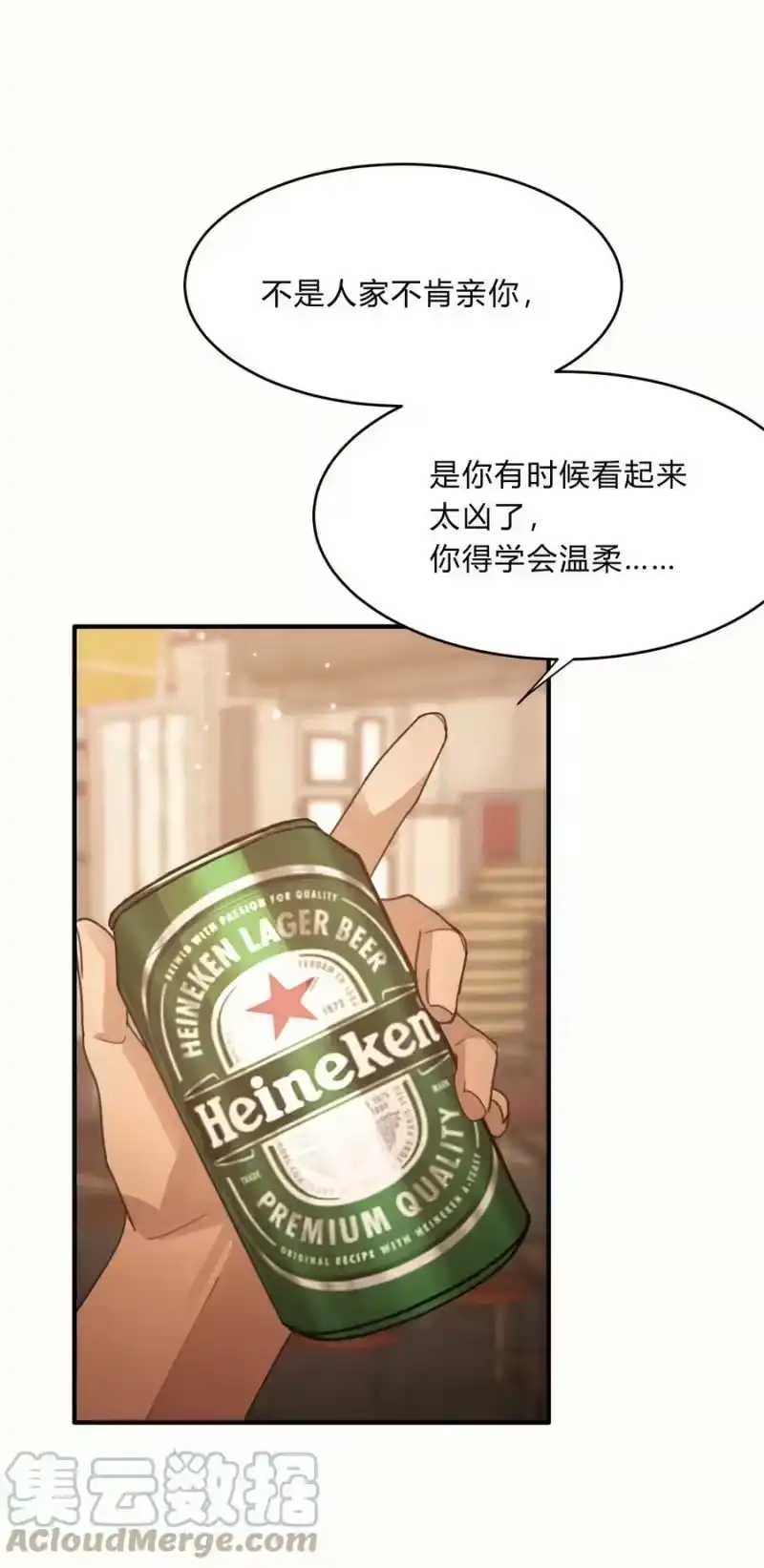 轻错_h Track048 负罪感 第19页