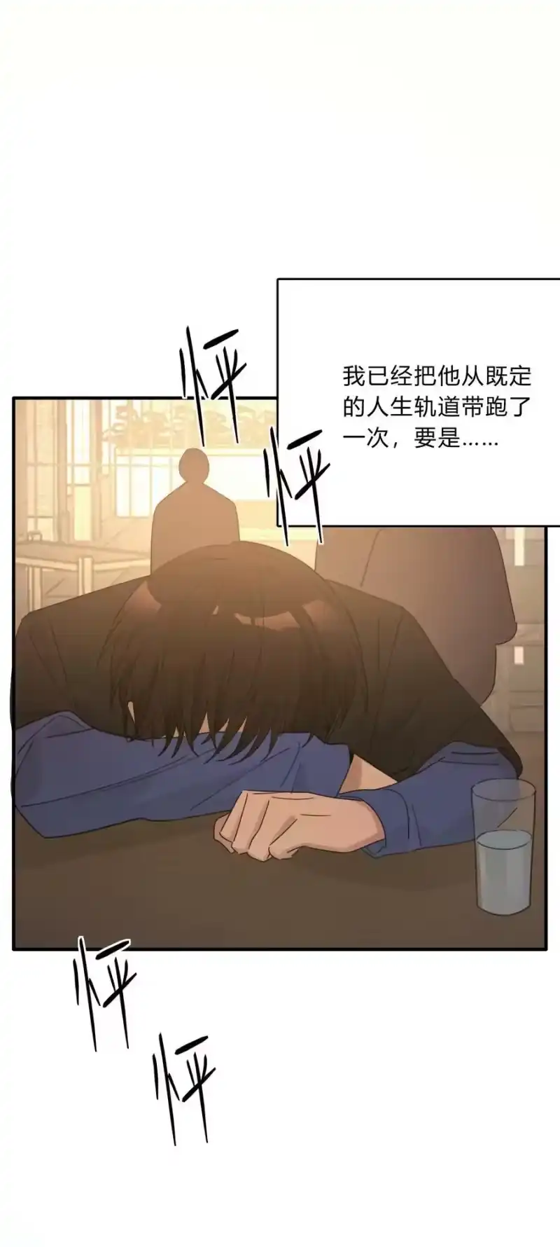 轻错_h Track048 负罪感 第30页