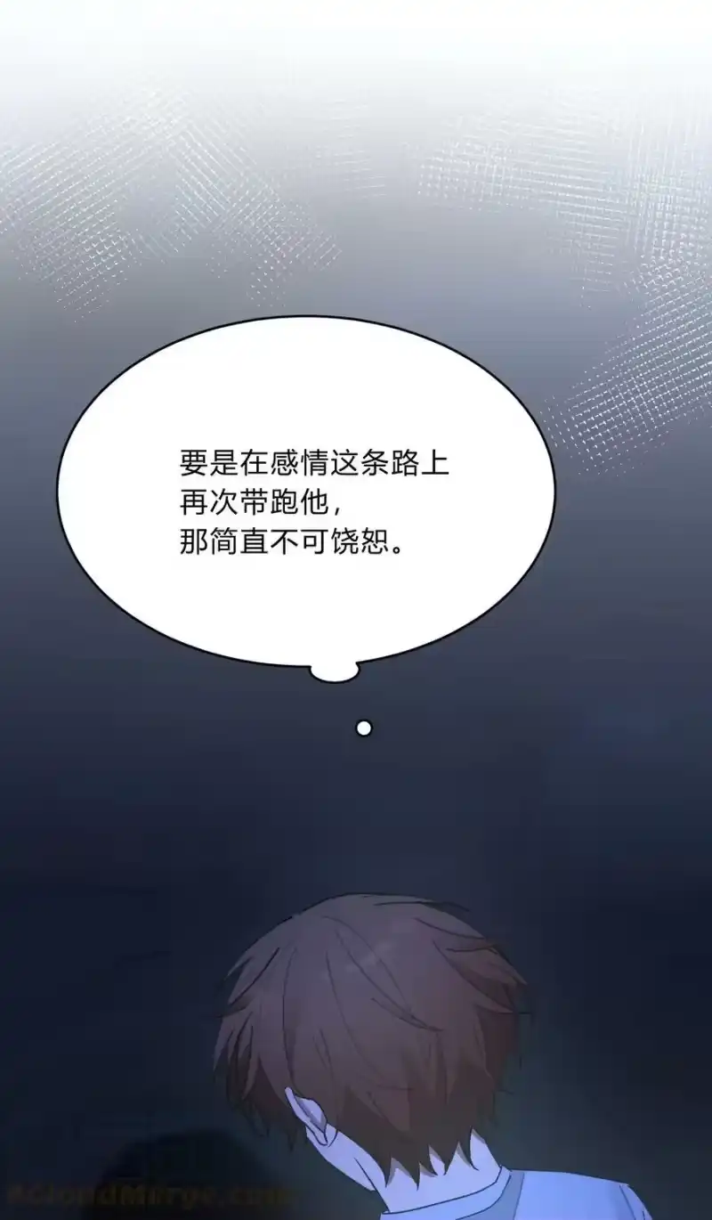 轻错_h Track048 负罪感 第31页