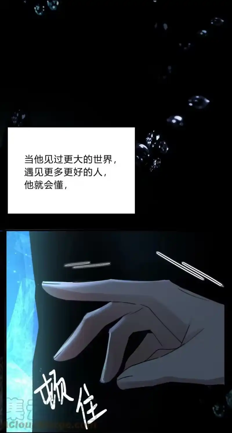轻错_h Track048 负罪感 第35页