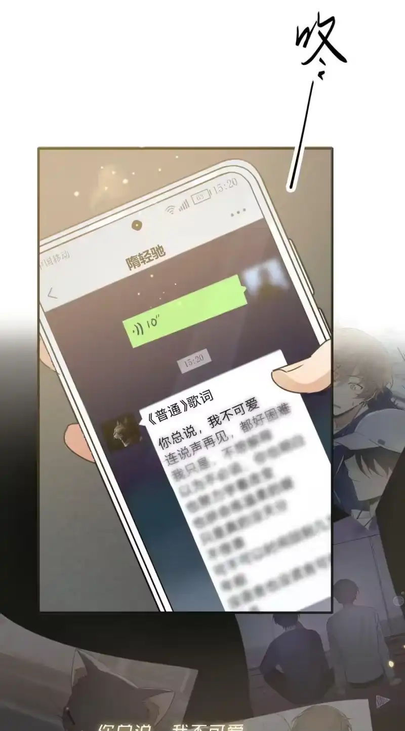 轻错_h Track049 沧海桑田，此爱不变 第32页