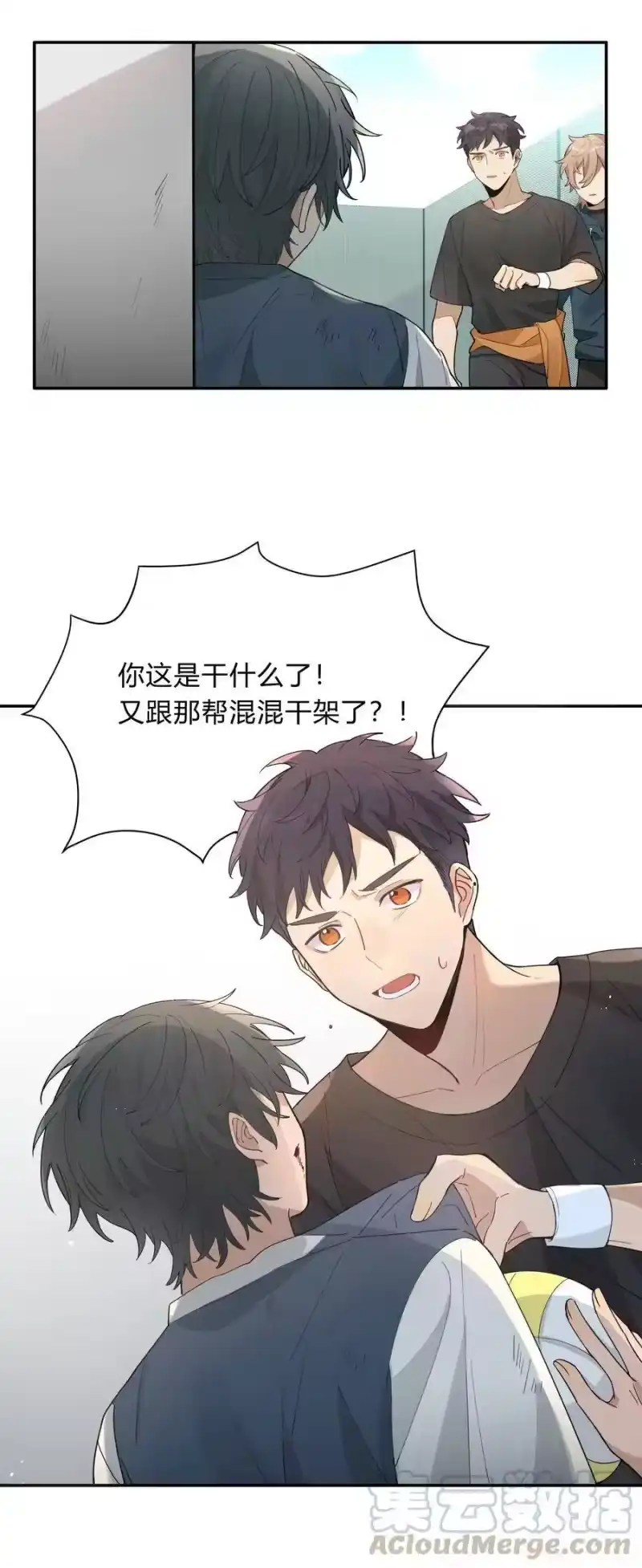 轻错_h Track004 他们真的很像 第11页