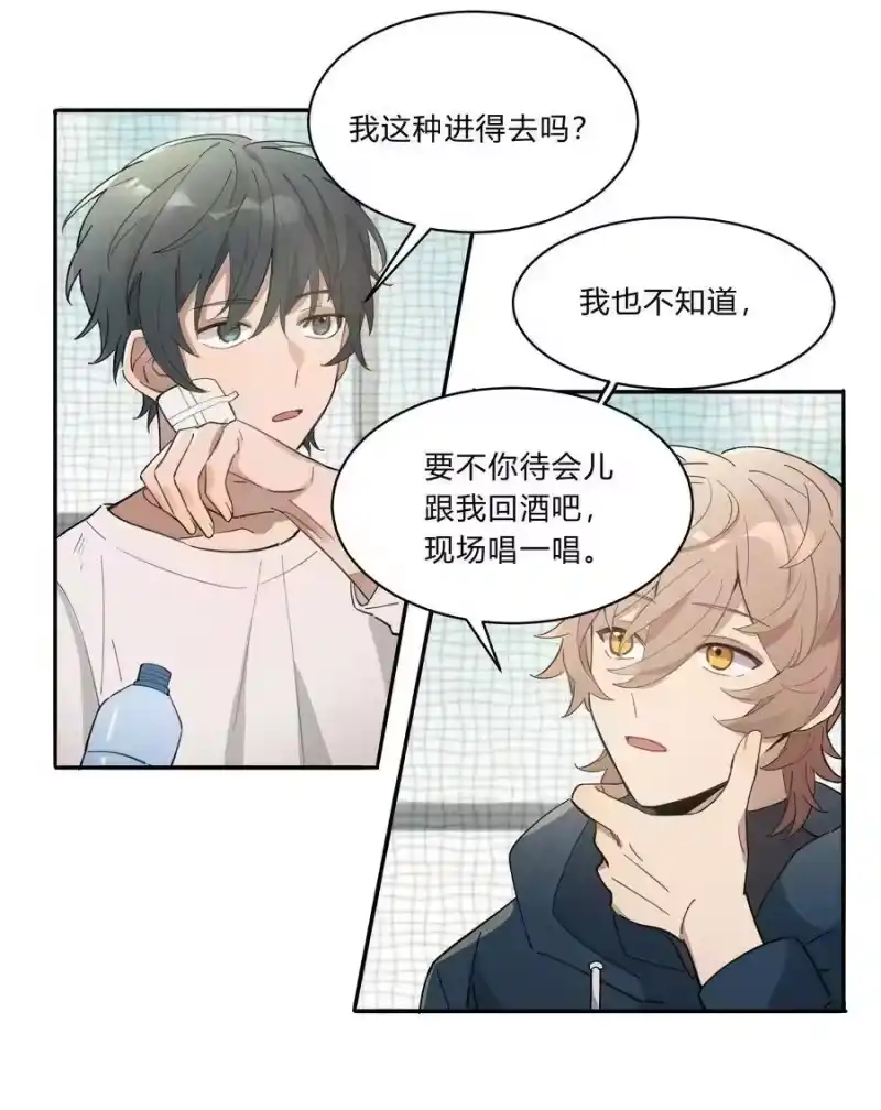 轻错_h Track004 他们真的很像 第18页