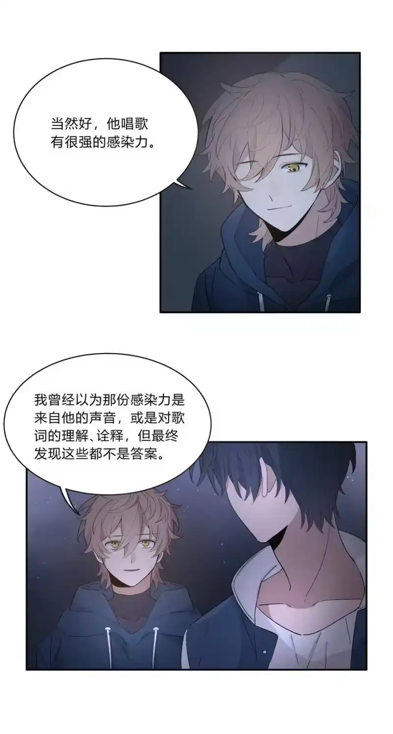 轻错_h Track004 他们真的很像 第24页